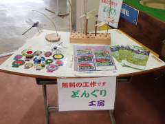 どんぐり工房作品例