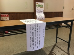 中止の案内