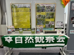 当会紹介パネル 当会紹介パネル