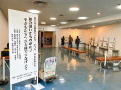会場入口 会場入口