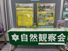 活動紹介パネル 活動紹介パネル