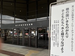 会場の看板